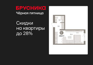 Студия квартира, вторичка, 29м2, 2/15 этаж