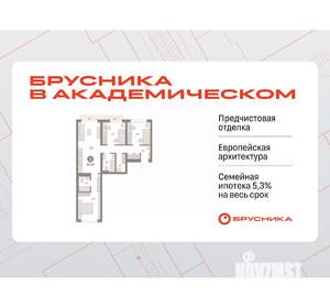 3-к квартира, вторичка, 84м2, 4/9 этаж