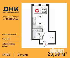 Студия квартира, вторичка, 24м2, 18/25 этаж