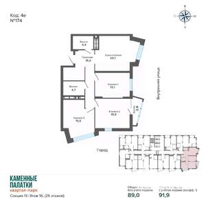 3-к квартира, вторичка, 92м2, 16/25 этаж