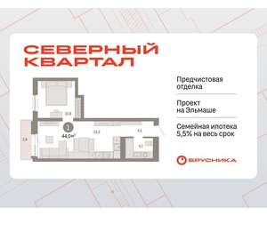 1-к квартира, вторичка, 44м2, 7/8 этаж