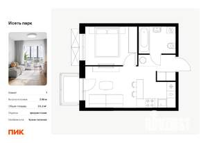 1-к квартира, вторичка, 33м2, 3/24 этаж
