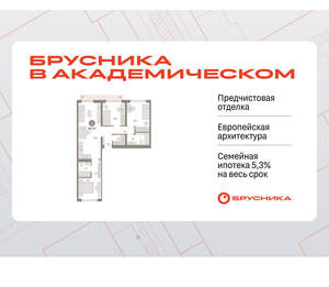 3-к квартира, вторичка, 84м2, 2/9 этаж