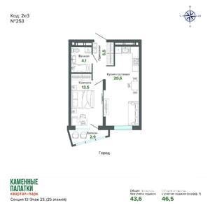 1-к квартира, вторичка, 47м2, 23/25 этаж