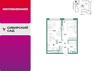 2-к квартира, вторичка, 41м2, 15/32 этаж