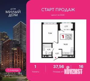 1-к квартира, вторичка, 38м2, 16/31 этаж