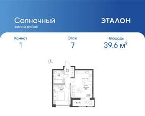 1-к квартира, вторичка, 40м2, 7/8 этаж