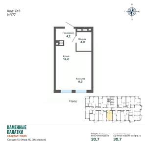 Студия квартира, вторичка, 31м2, 16/25 этаж