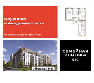 3-к квартира, вторичка, 87м2, 6/9 этаж