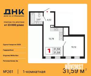 1-к квартира, вторичка, 32м2, 25/25 этаж