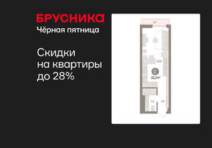 Студия квартира, вторичка, 33м2, 12/25 этаж