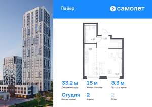 Студия квартира, вторичка, 33м2, 2/16 этаж