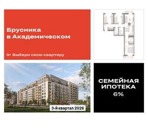 3-к квартира, вторичка, 84м2, 6/9 этаж