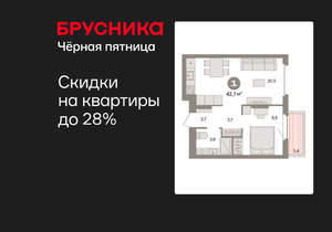 1-к квартира, вторичка, 43м2, 7/9 этаж