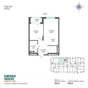 1-к квартира, вторичка, 47м2, 11/25 этаж