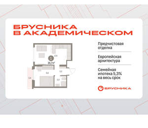 1-к квартира, вторичка, 36м2, 9/9 этаж