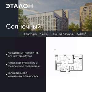 2-к квартира, вторичка, 66м2, 5/15 этаж