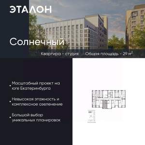 Студия квартира, вторичка, 29м2, 3/15 этаж