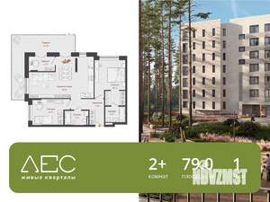 2-к квартира, вторичка, 79м2, 1/7 этаж