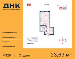 Студия квартира, вторичка, 24м2, 12/25 этаж