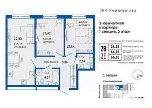 2-к квартира, вторичка, 66м2, 2/24 этаж
