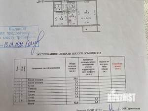 2-к квартира, вторичка, 43м2, 1/9 этаж