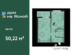 2-к квартира, вторичка, 50м2, 16/25 этаж