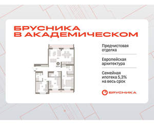 3-к квартира, вторичка, 97м2, 8/9 этаж