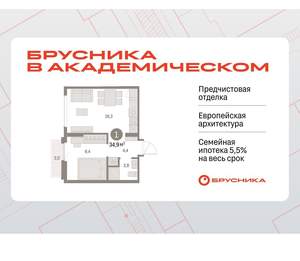 1-к квартира, вторичка, 35м2, 3/9 этаж