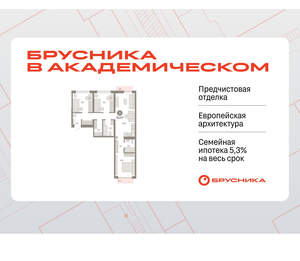 3-к квартира, вторичка, 83м2, 6/9 этаж