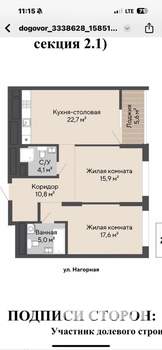 2-к квартира, вторичка, 82м2, 9/16 этаж