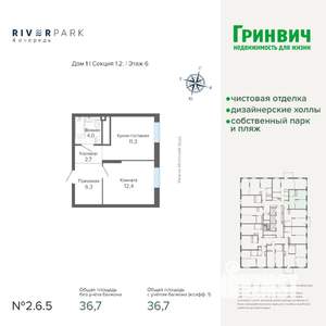 1-к квартира, строящийся дом, 37м2, 6/25 этаж