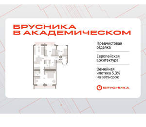 3-к квартира, вторичка, 98м2, 7/9 этаж