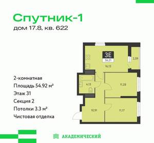 2-к квартира, вторичка, 55м2, 31/31 этаж