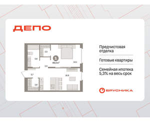 1-к квартира, вторичка, 49м2, 15/16 этаж