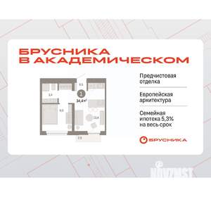 1-к квартира, вторичка, 34м2, 7/9 этаж