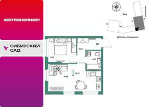 2-к квартира, строящийся дом, 39м2, 17/25 этаж