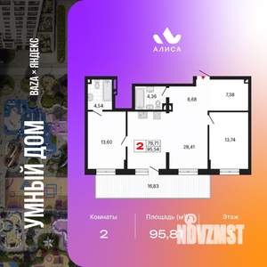 2-к квартира, вторичка, 96м2, 1/25 этаж