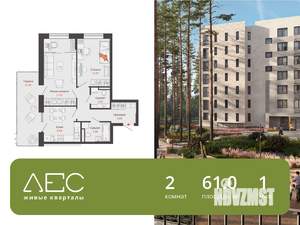 2-к квартира, вторичка, 61м2, 1/7 этаж