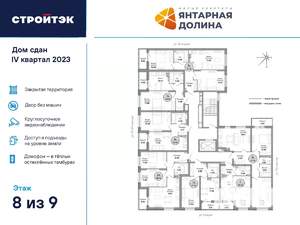 2-к квартира, сданный дом, 67м2, 8/21 этаж