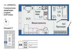 1-к квартира, вторичка, 29м2, 16/27 этаж