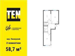 2-к квартира, вторичка, 59м2, 1/19 этаж
