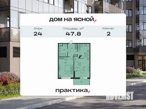 2-к квартира, вторичка, 48м2, 24/25 этаж