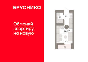 Студия квартира, вторичка, 20м2, 14/16 этаж