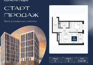 1-к квартира, вторичка, 44м2, 2/30 этаж