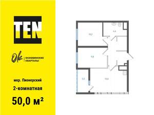2-к квартира, вторичка, 50м2, 3/19 этаж