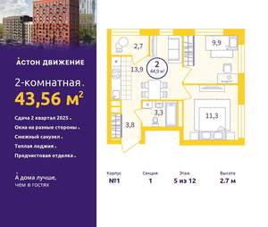 2-к квартира, вторичка, 44м2, 5/12 этаж