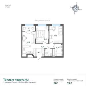 2-к квартира, строящийся дом, 60м2, 23/25 этаж