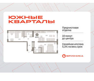 2-к квартира, вторичка, 70м2, 3/15 этаж