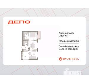 1-к квартира, вторичка, 53м2, 9/9 этаж
